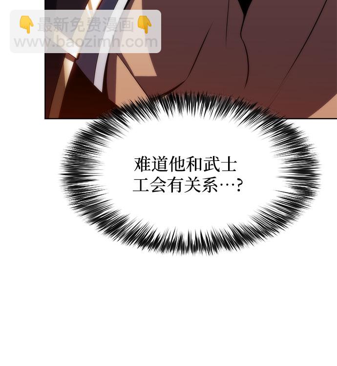 [第67话] 大佬造势的方法76