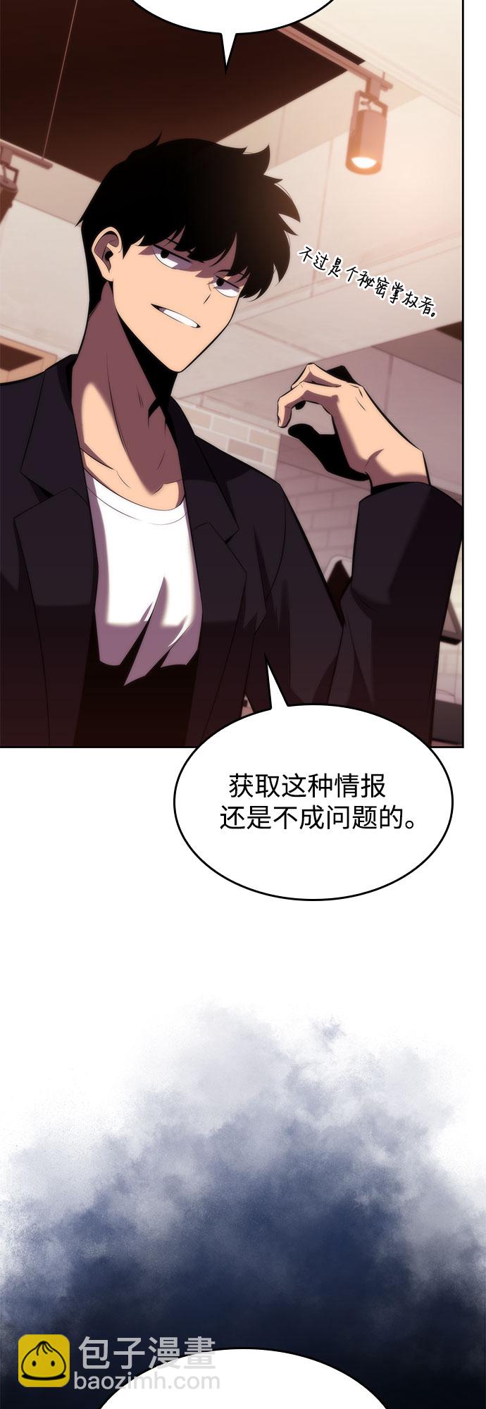 [第67话] 大佬造势的方法8
