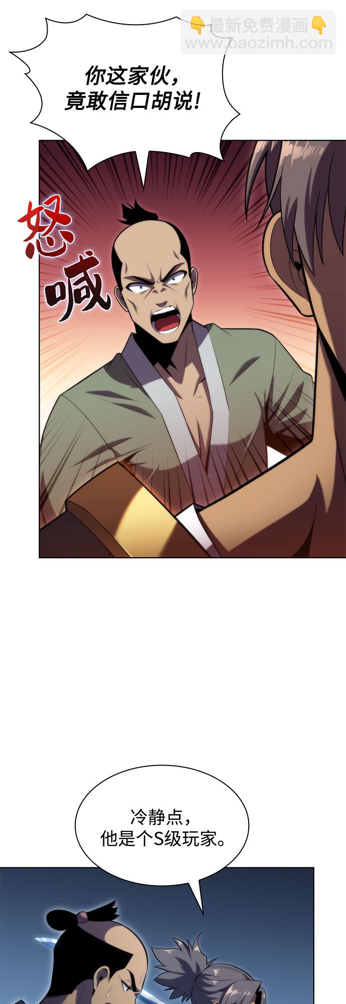 [第67话] 大佬造势的方法80