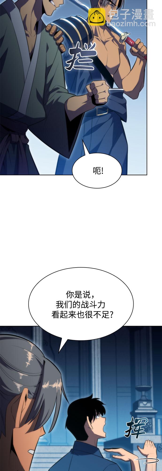[第67话] 大佬造势的方法81