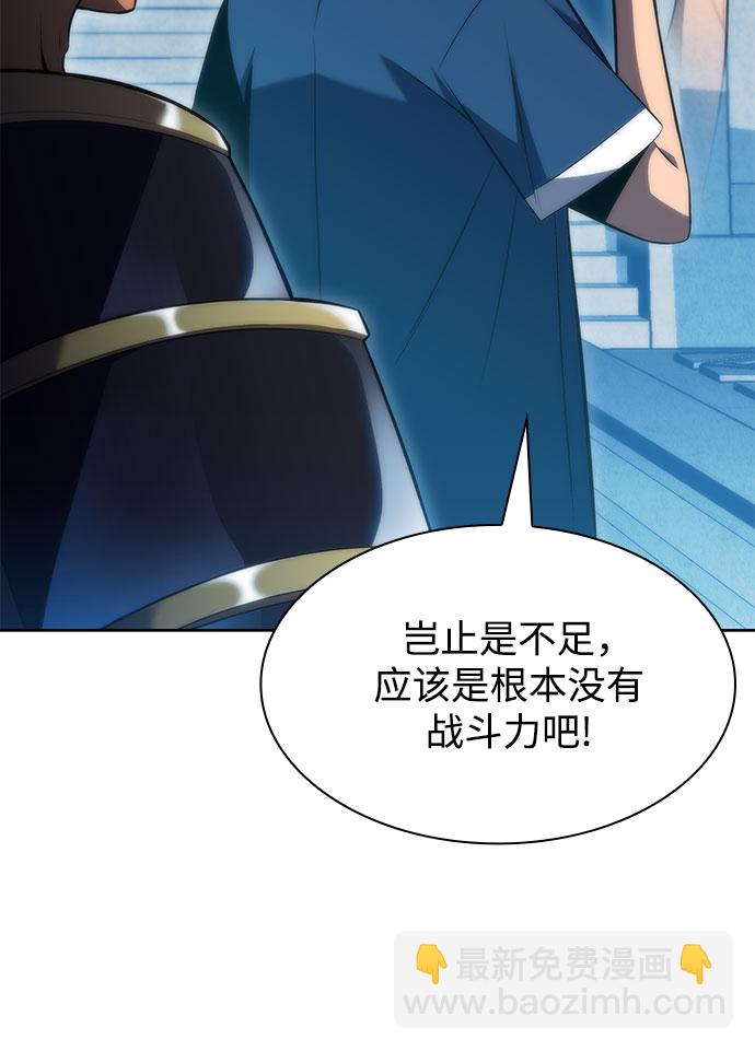 [第67话] 大佬造势的方法82