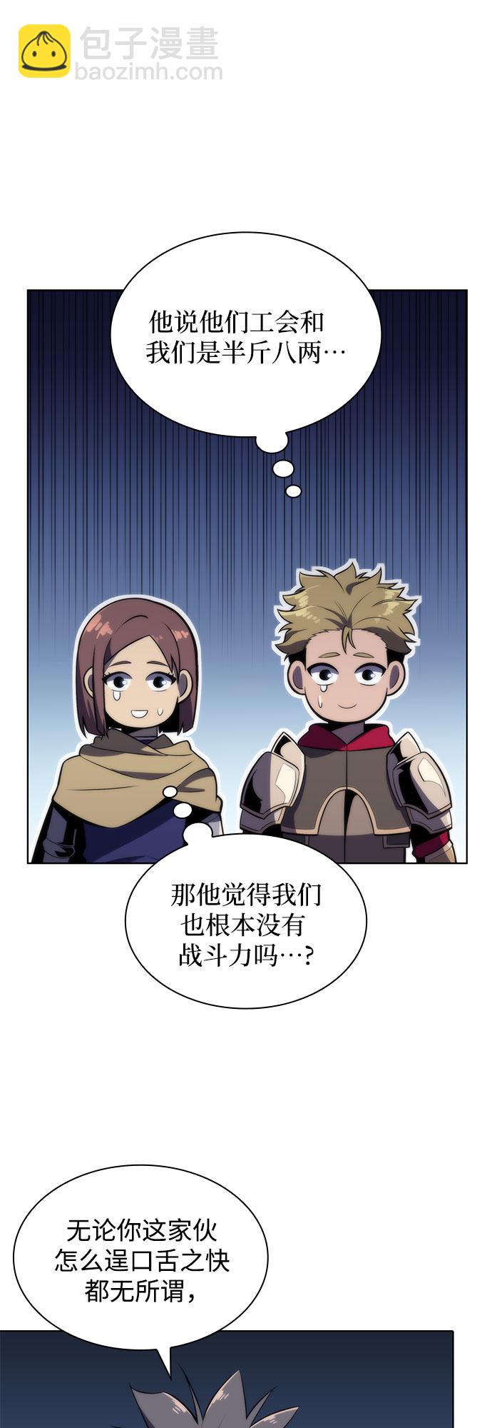 [第67话] 大佬造势的方法83