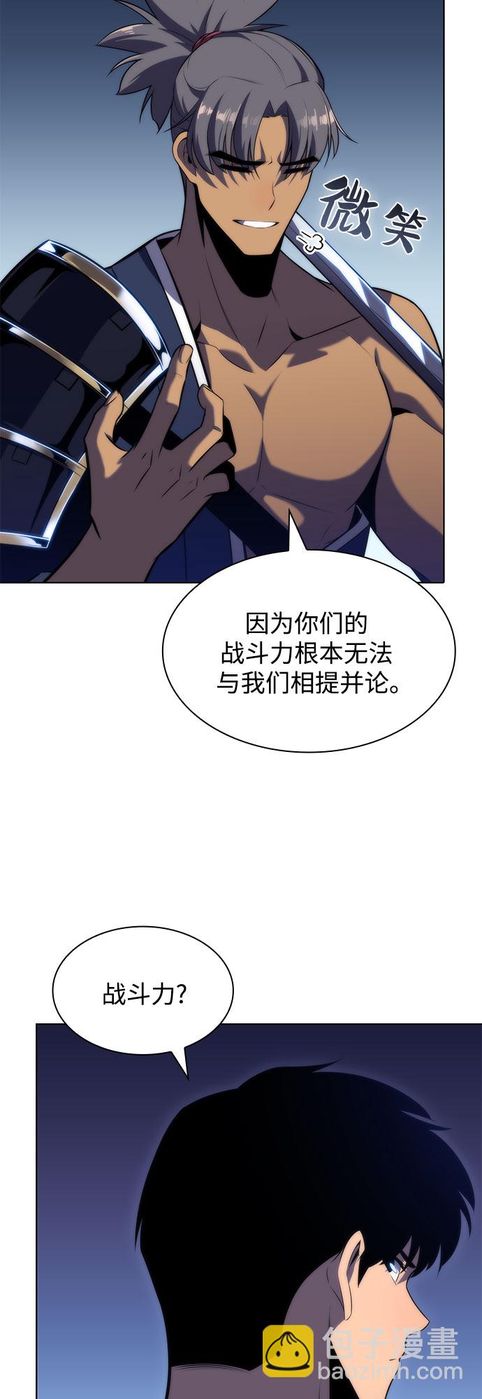 [第67话] 大佬造势的方法84