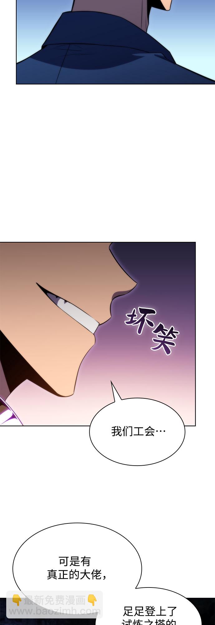 [第67话] 大佬造势的方法85
