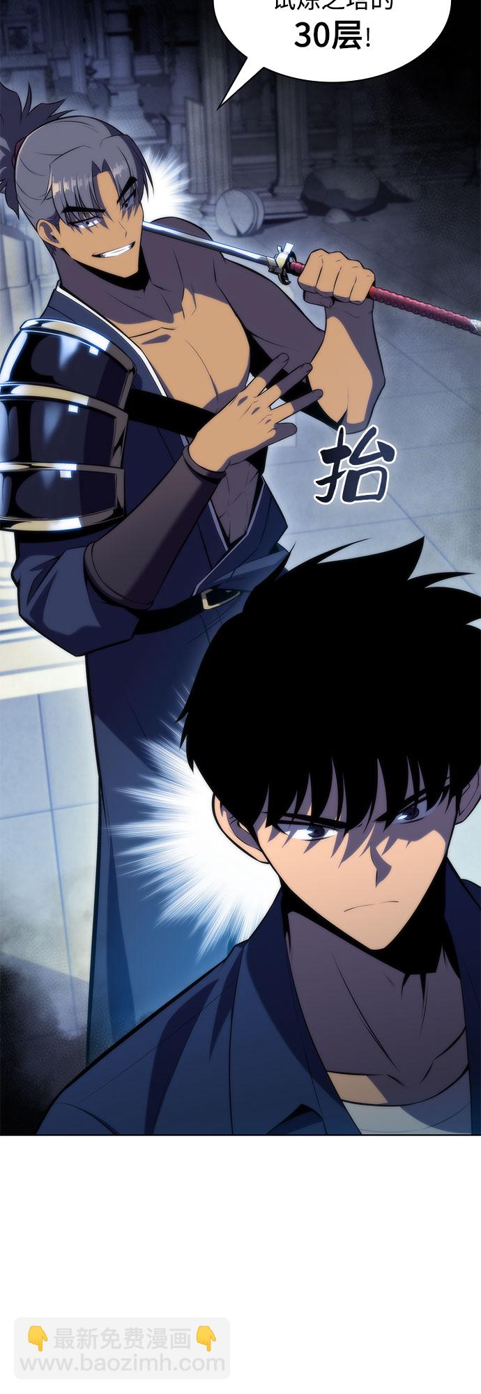 [第67话] 大佬造势的方法86