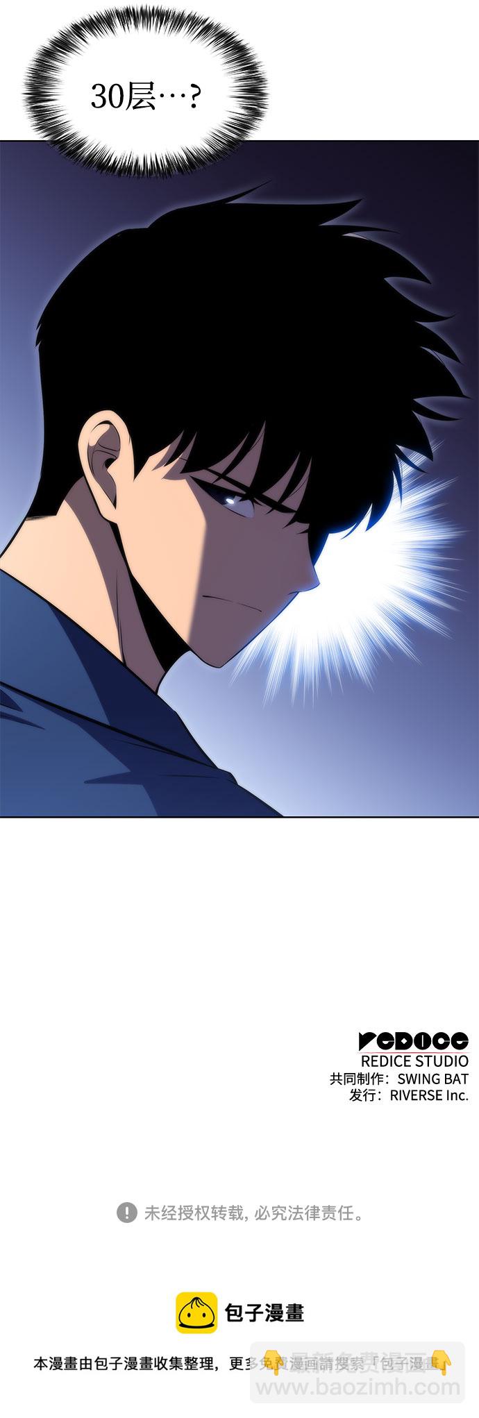 [第67话] 大佬造势的方法87