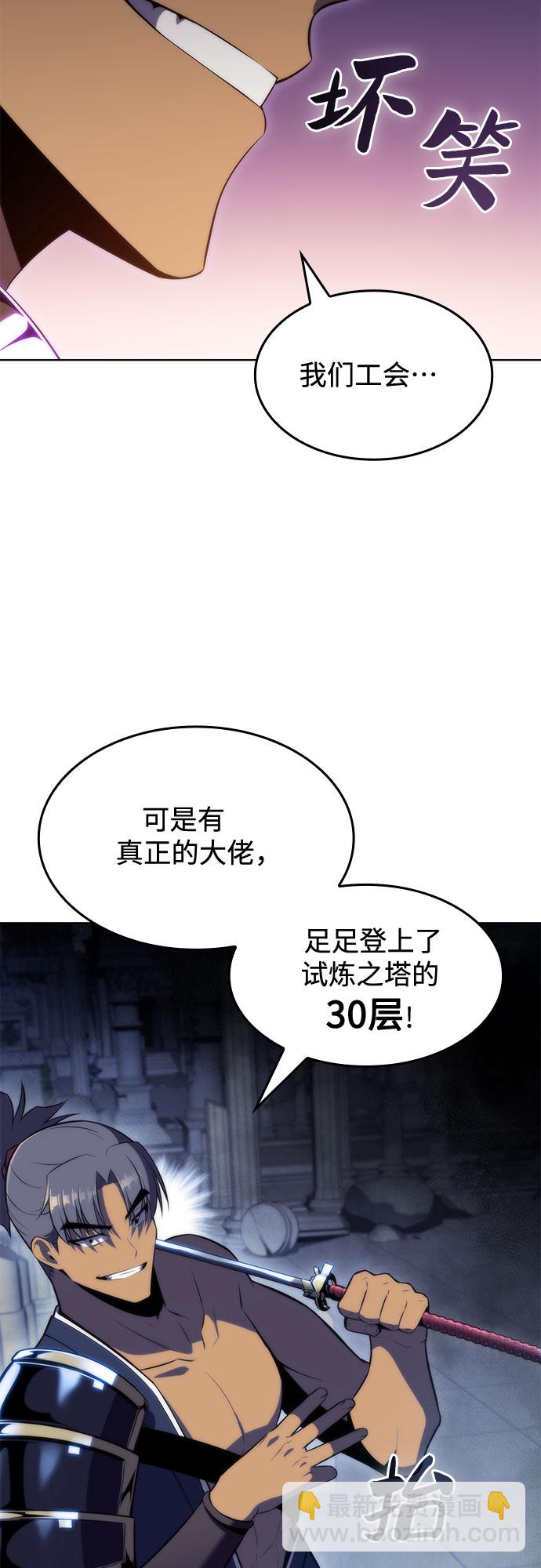 [第68话] 灰色神殿（1）1