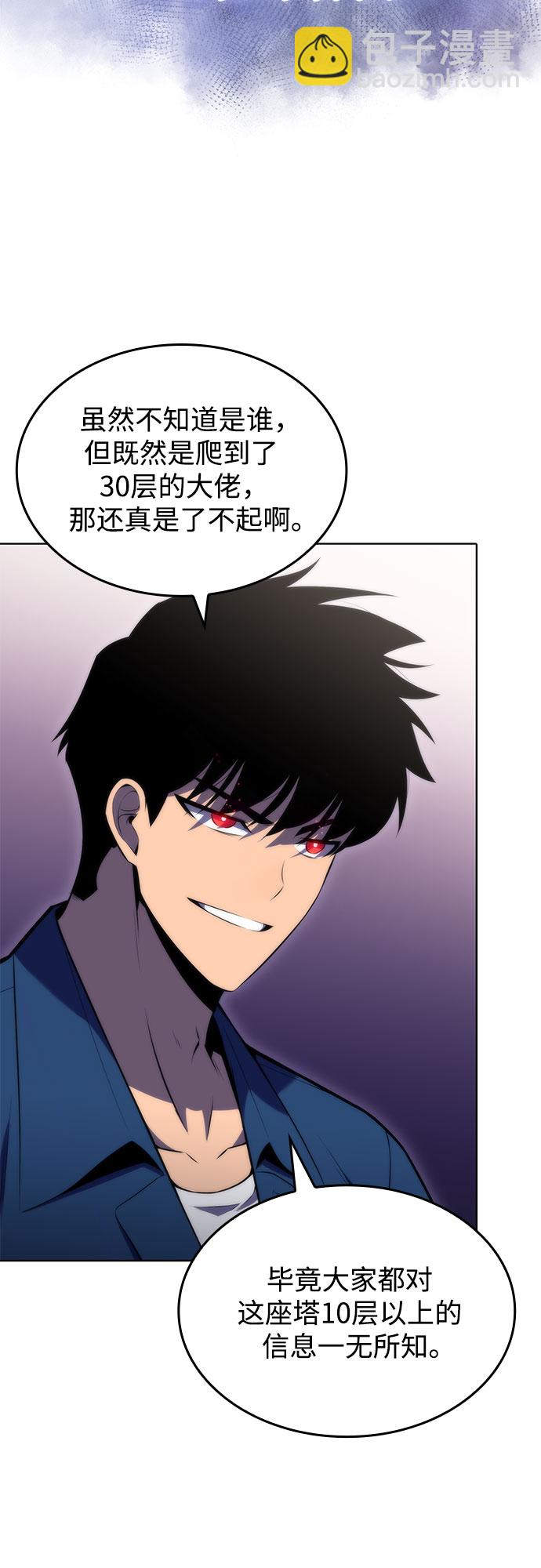 [第68话] 灰色神殿（1）26