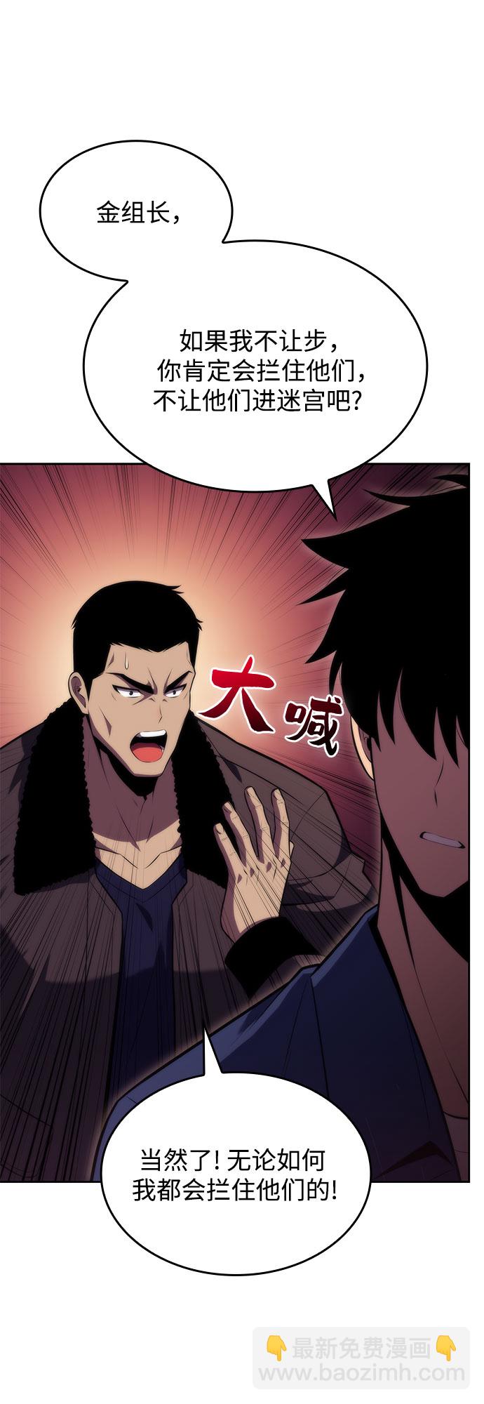 [第68话] 灰色神殿（1）37