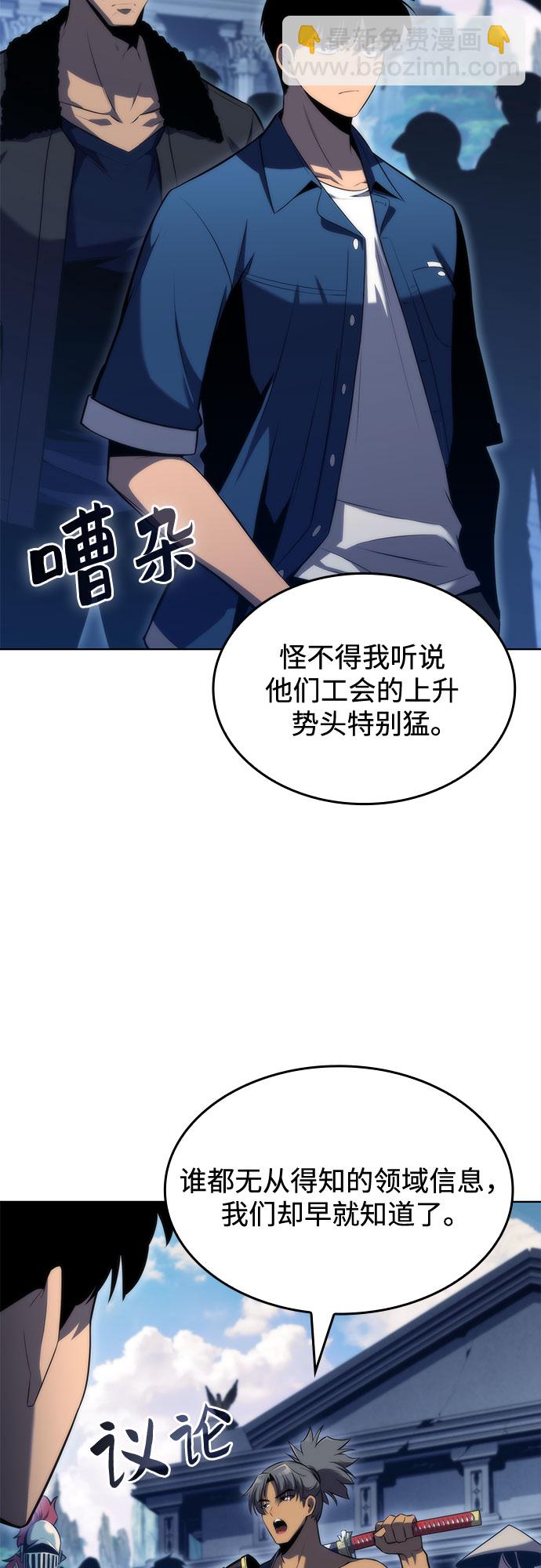 [第68话] 灰色神殿（1）4