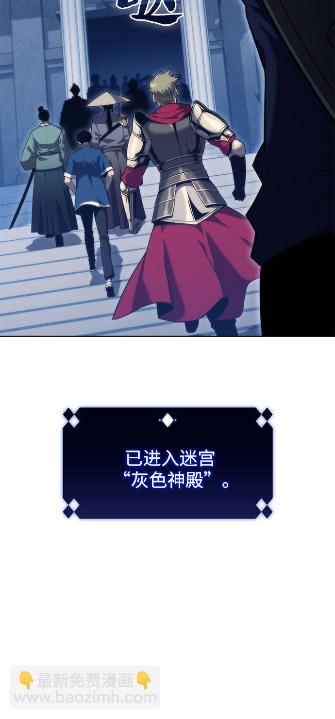 [第68话] 灰色神殿（1）43