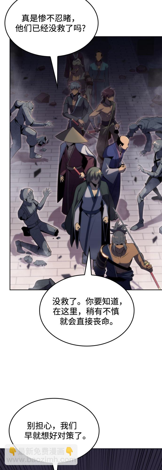 [第68话] 灰色神殿（1）46