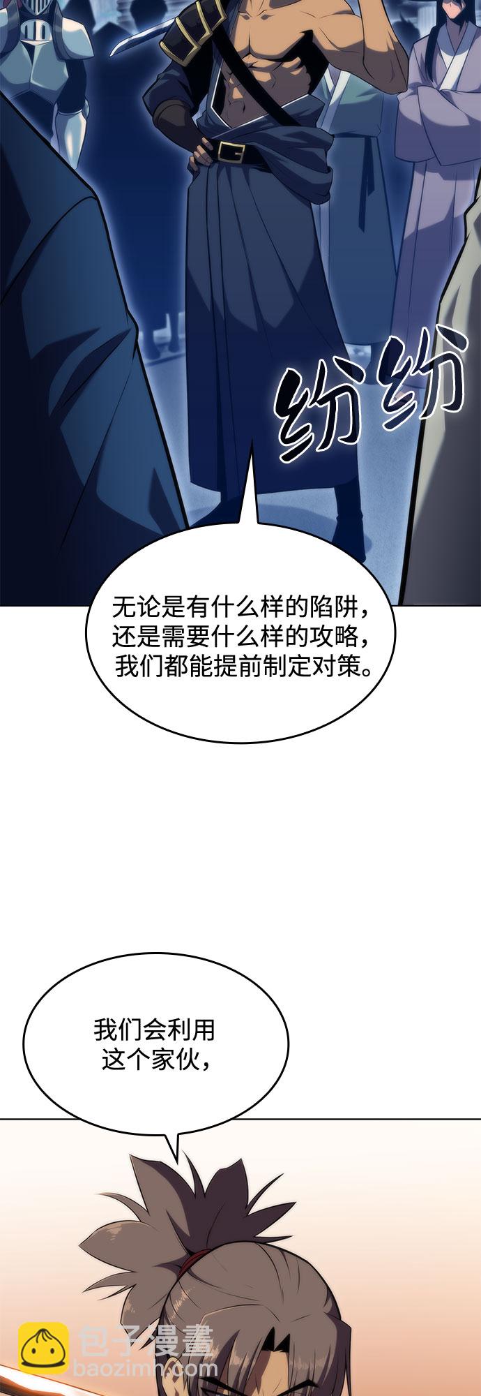 [第68话] 灰色神殿（1）5