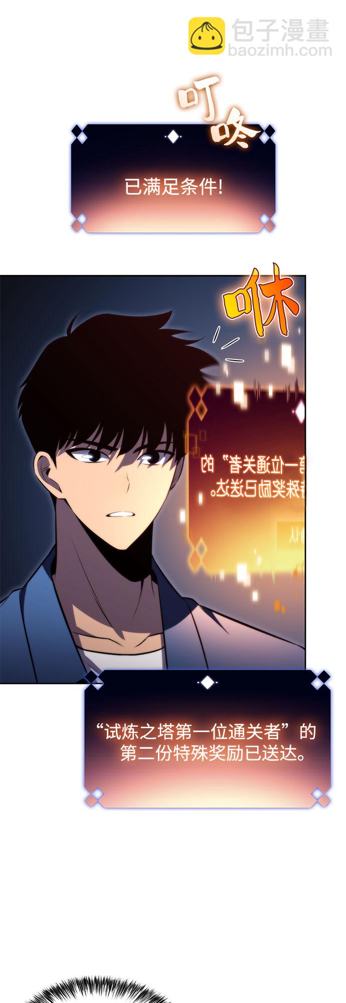 [第68话] 灰色神殿（1）54