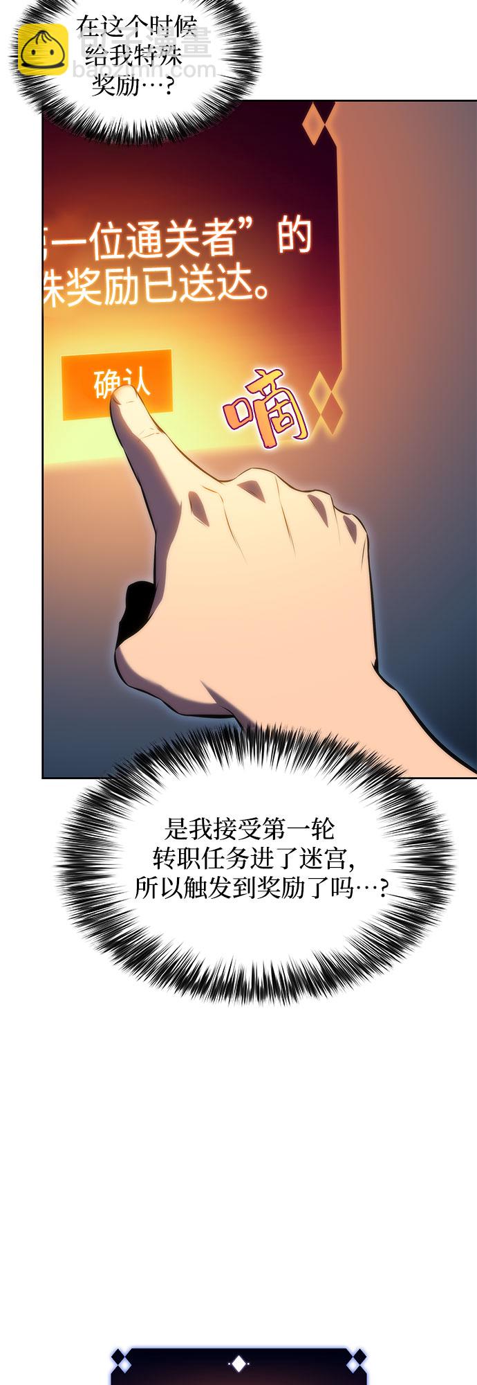 [第68话] 灰色神殿（1）55