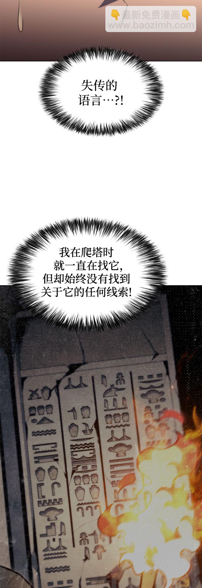 [第68话] 灰色神殿（1）58