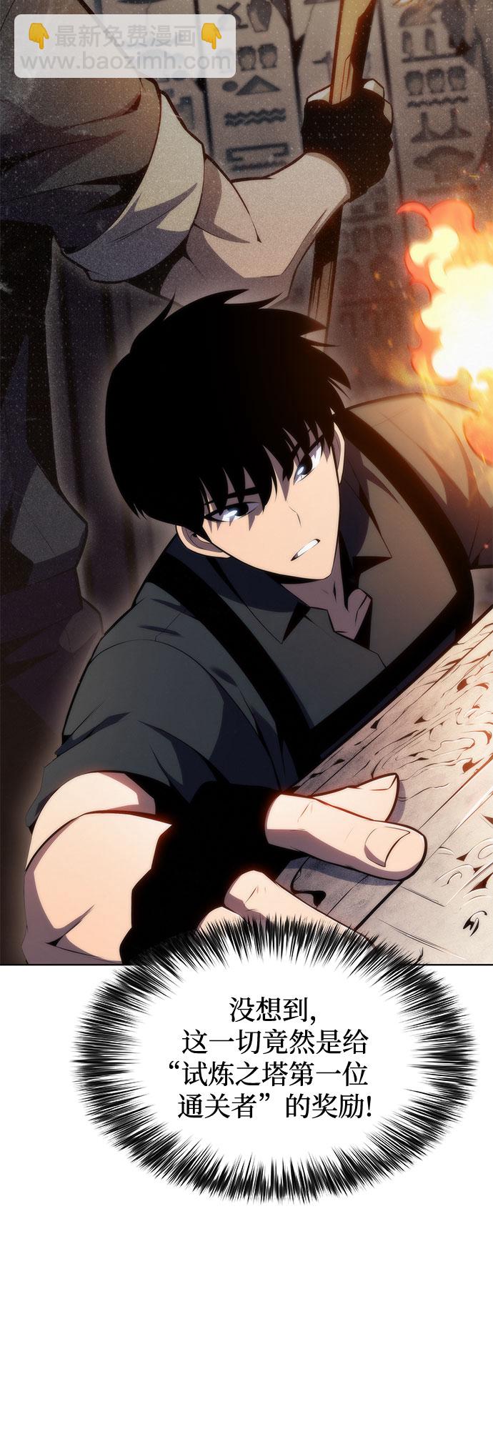 [第68话] 灰色神殿（1）59