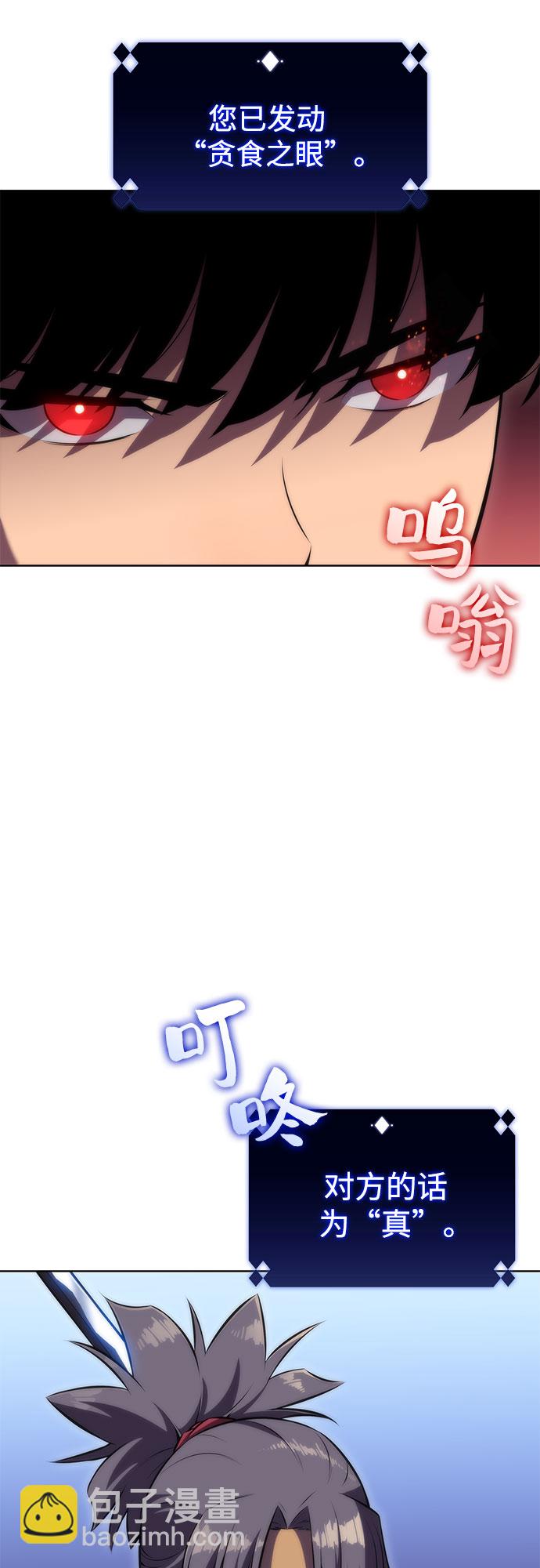 [第68话] 灰色神殿（1）8
