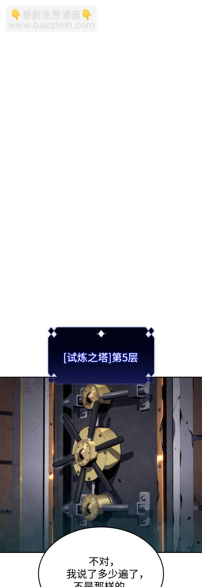[第68话] 灰色神殿（1）81