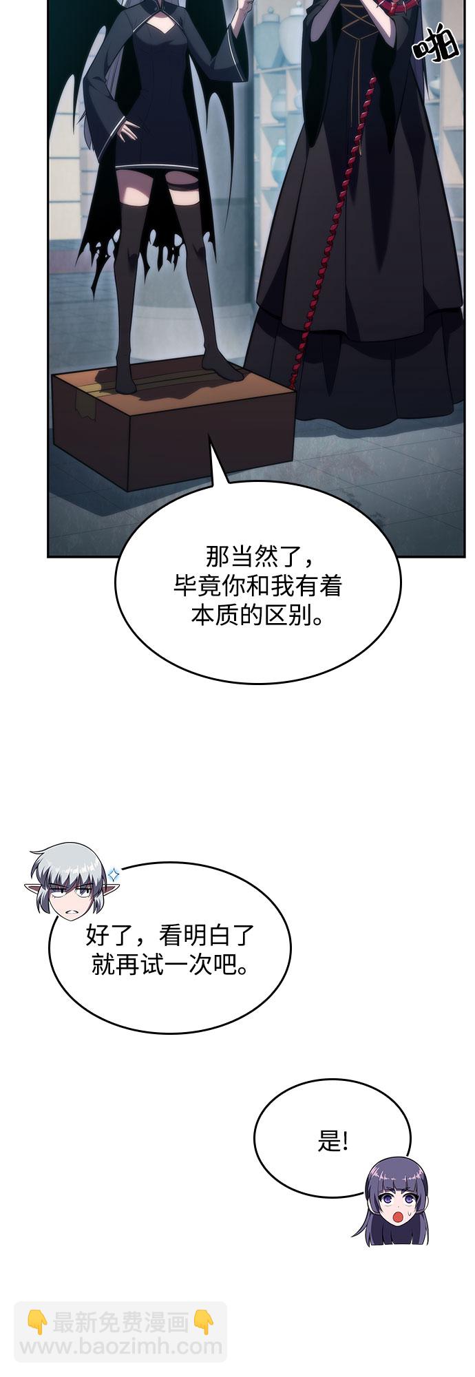 [第68话] 灰色神殿（1）85
