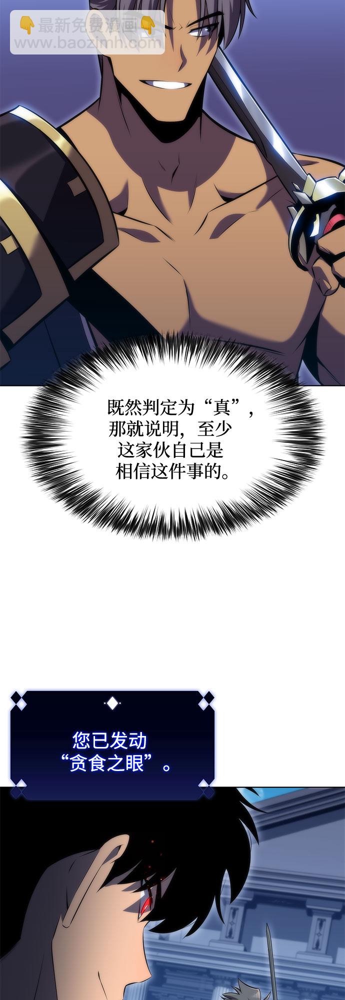 [第68话] 灰色神殿（1）9