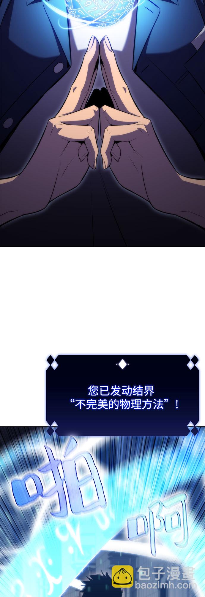 [第69话] 灰色神殿（2）30
