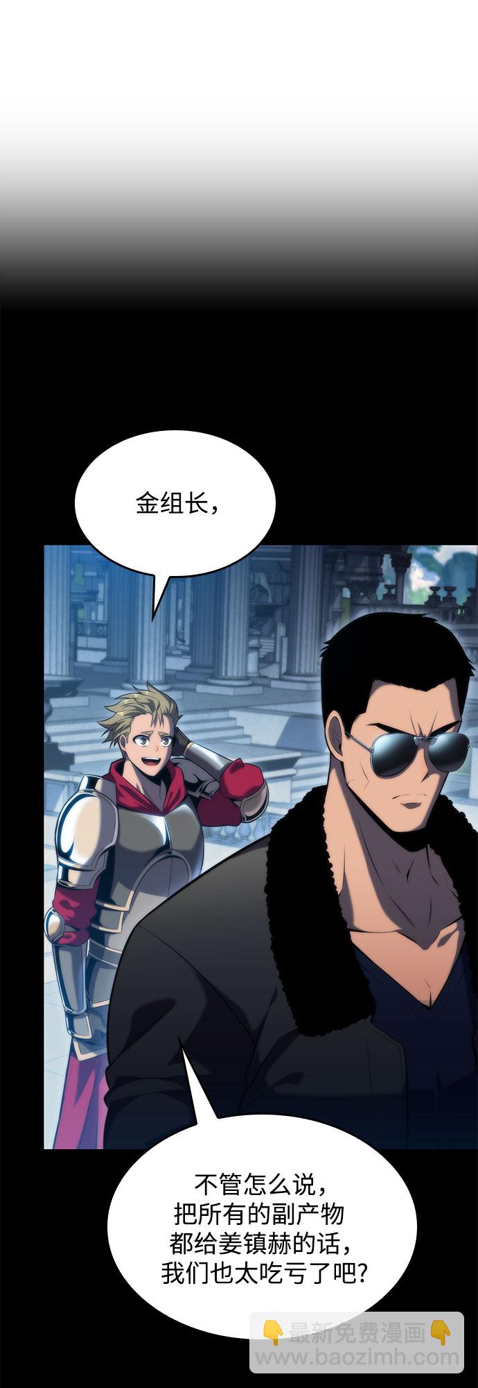 [第69话] 灰色神殿（2）48