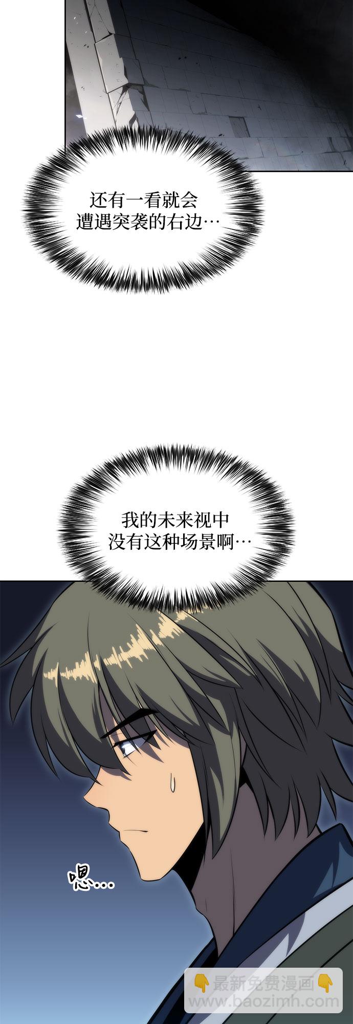 [第69话] 灰色神殿（2）5