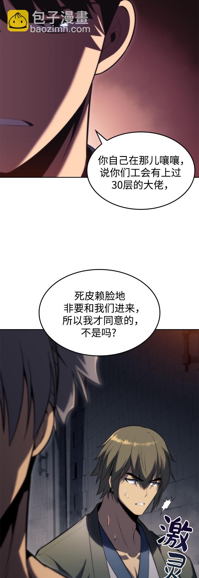 [第69话] 灰色神殿（2）67