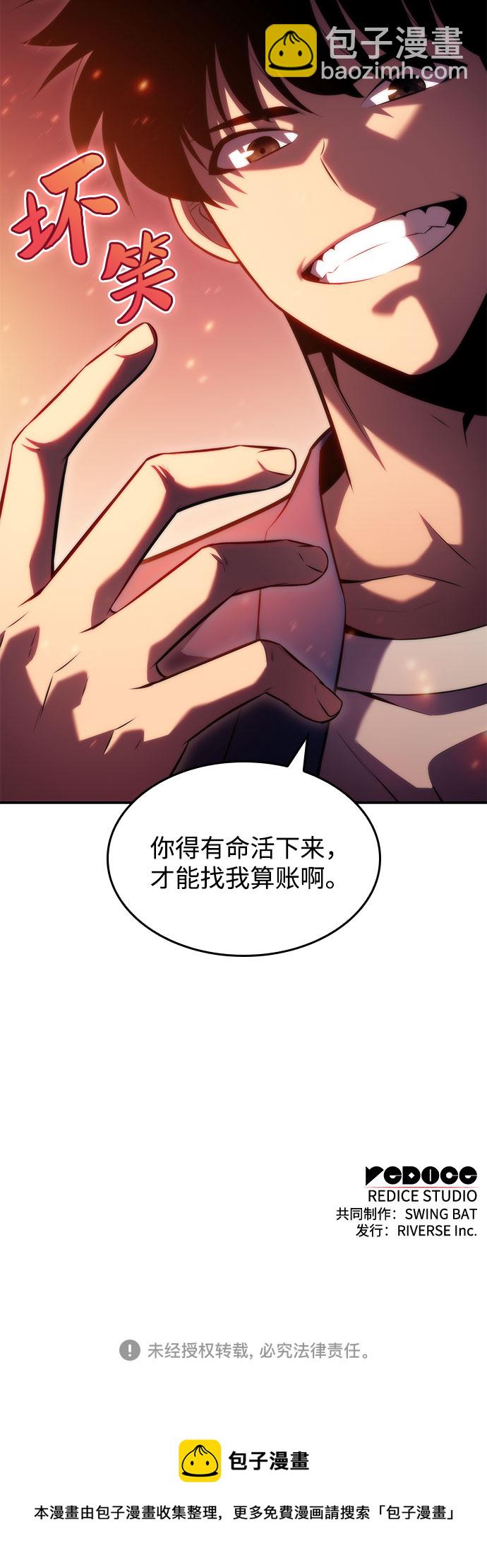 [第69话] 灰色神殿（2）76