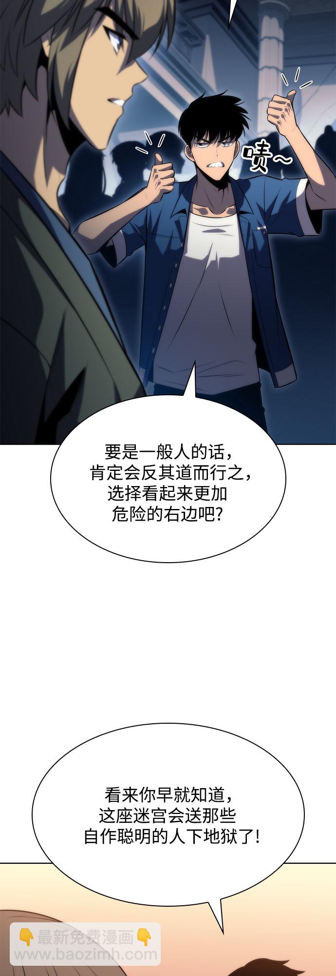 [第69话] 灰色神殿（2）8
