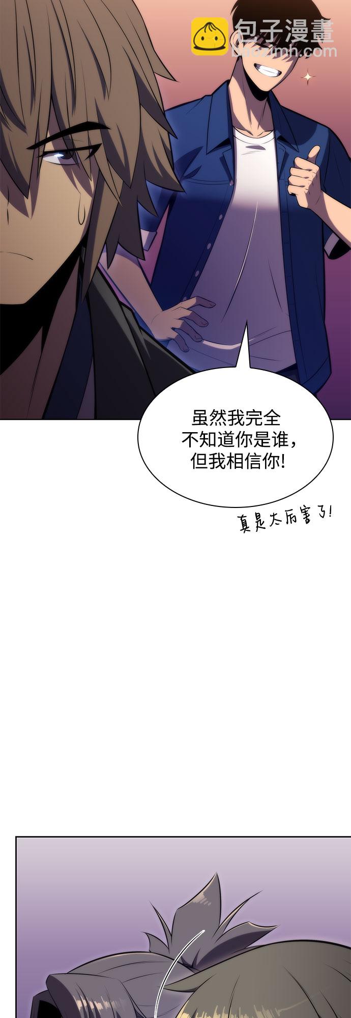 [第69话] 灰色神殿（2）9