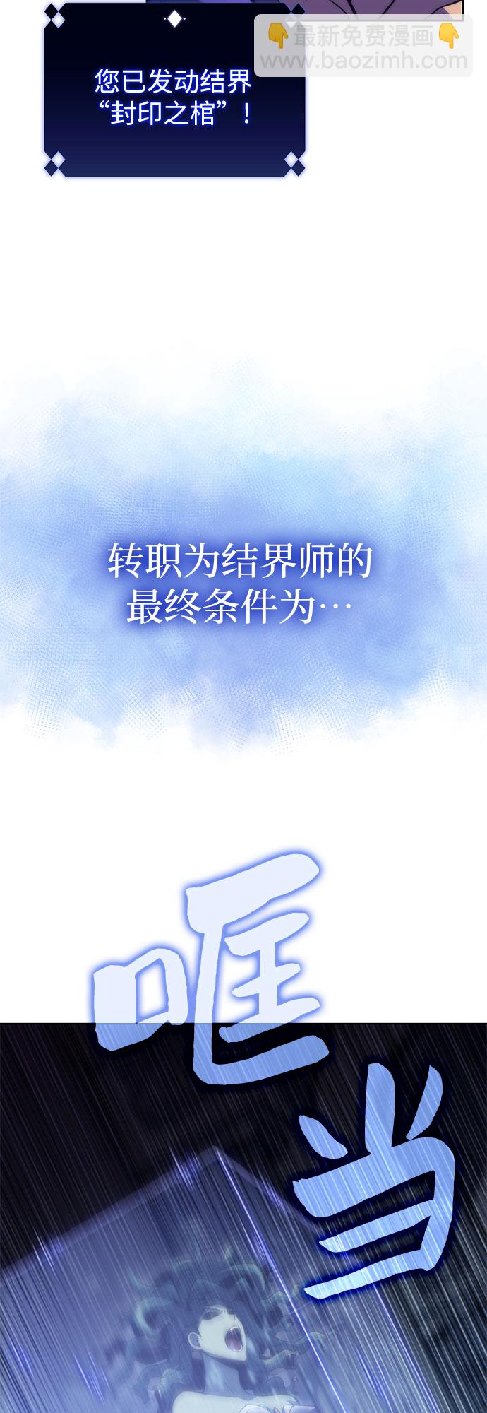 [第71话] 梅杜纱突袭（2）18
