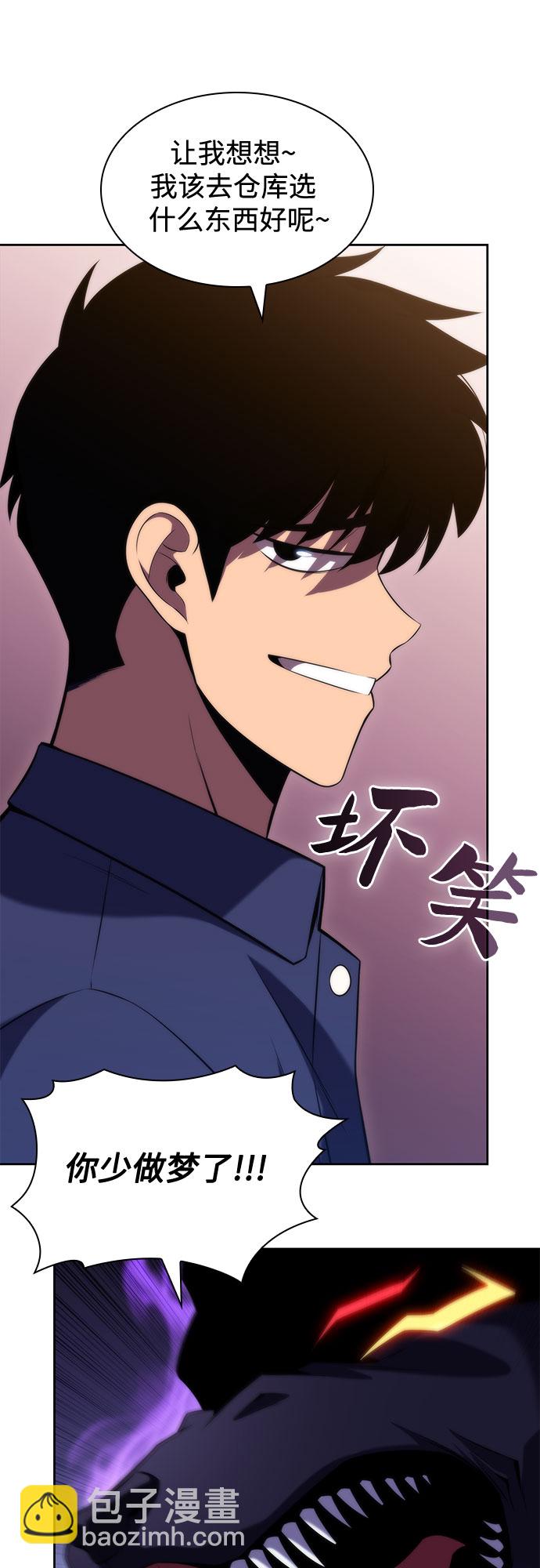 [第72话] 大佬驯服宠物的方法（1）56