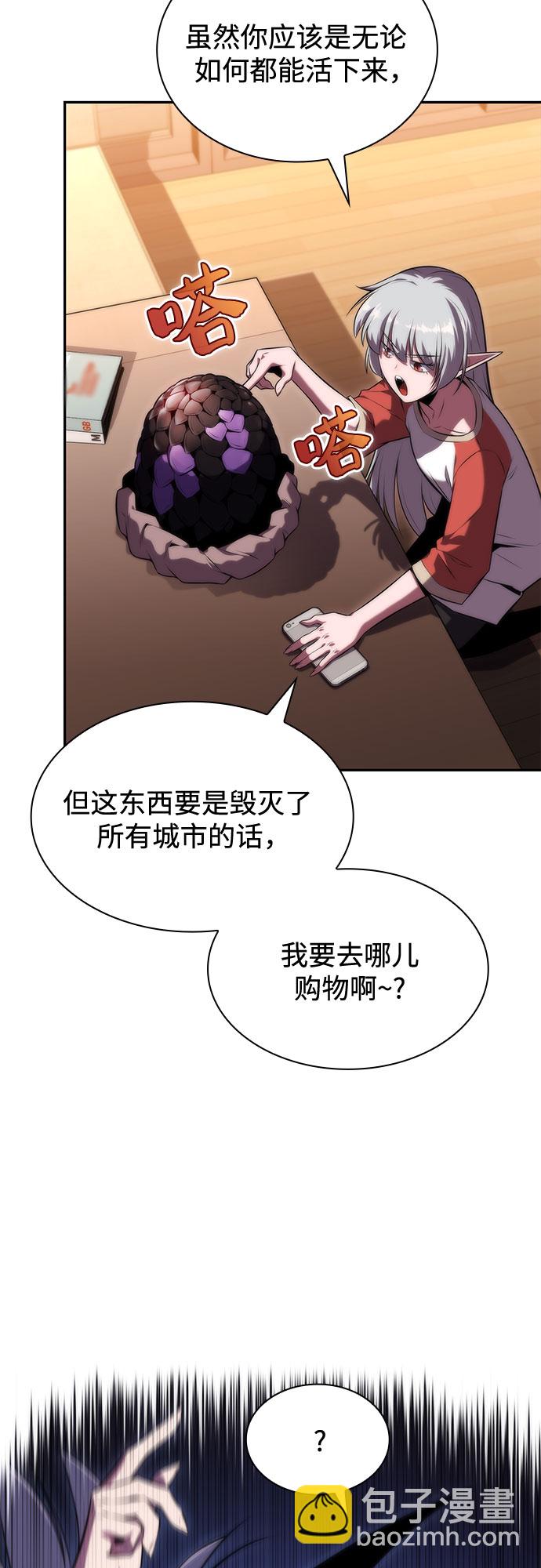 [第72话] 大佬驯服宠物的方法（1）88
