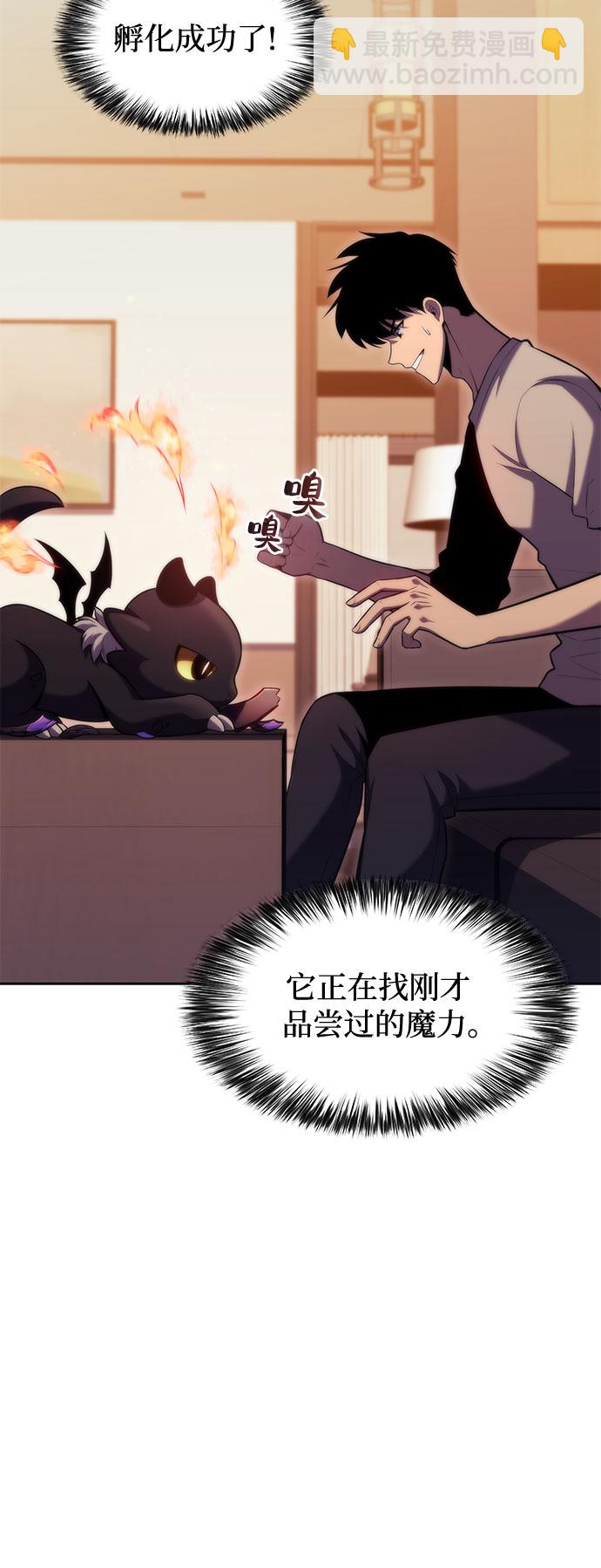 [第73话] 大佬驯服宠物的方法（2）12