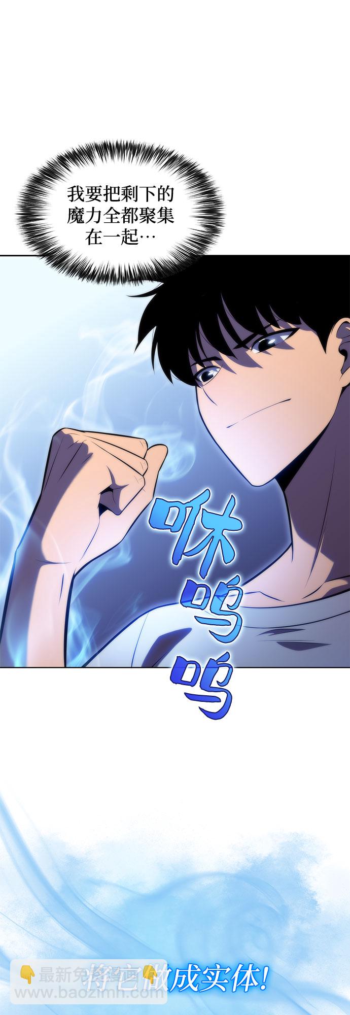 [第73话] 大佬驯服宠物的方法（2）13