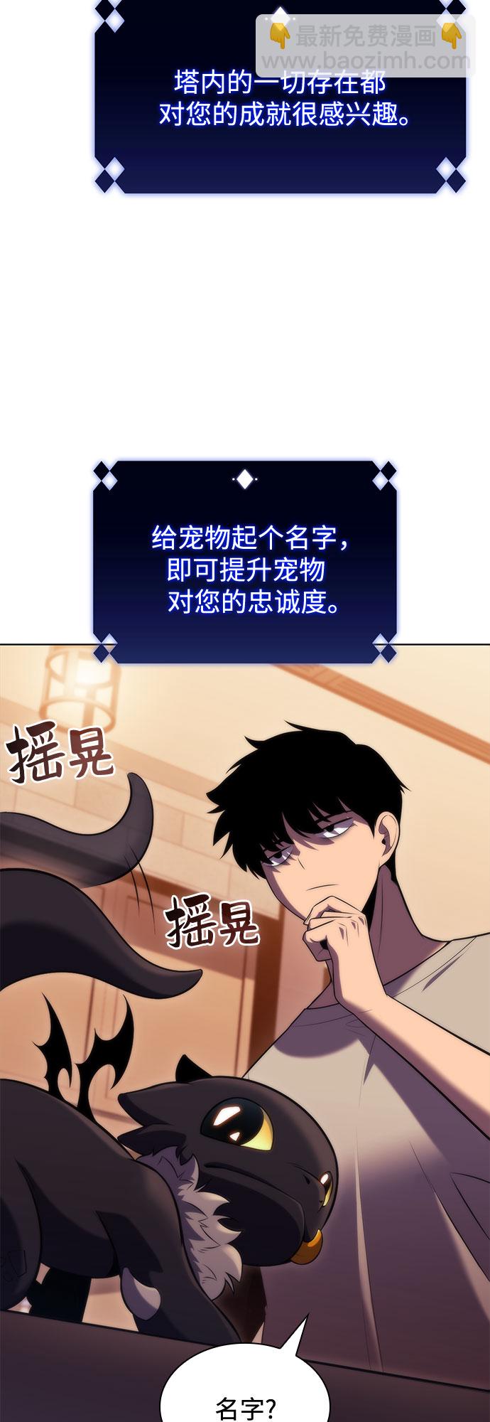 [第73话] 大佬驯服宠物的方法（2）18