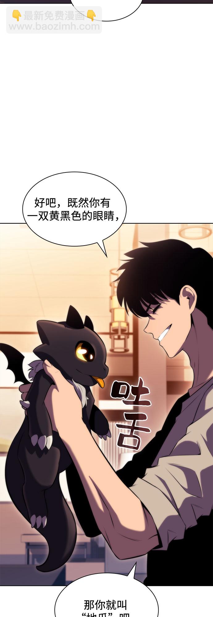 [第73话] 大佬驯服宠物的方法（2）19