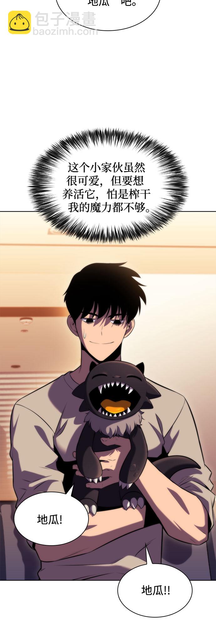 [第73话] 大佬驯服宠物的方法（2）20
