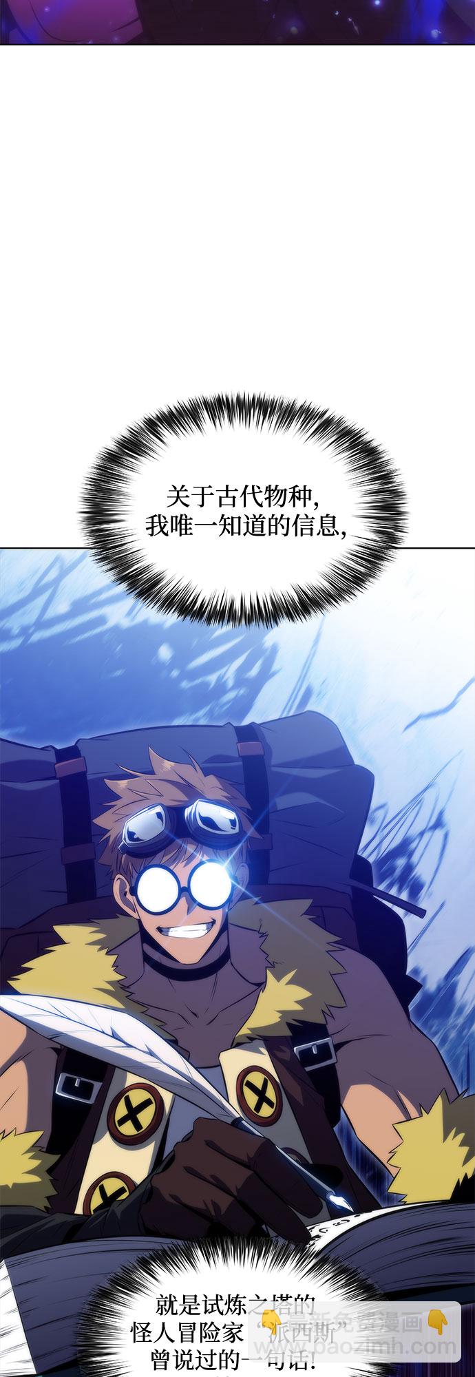 [第73话] 大佬驯服宠物的方法（2）3
