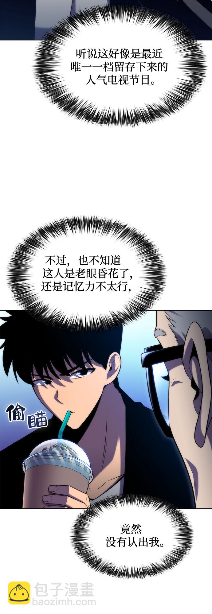 [第73话] 大佬驯服宠物的方法（2）31