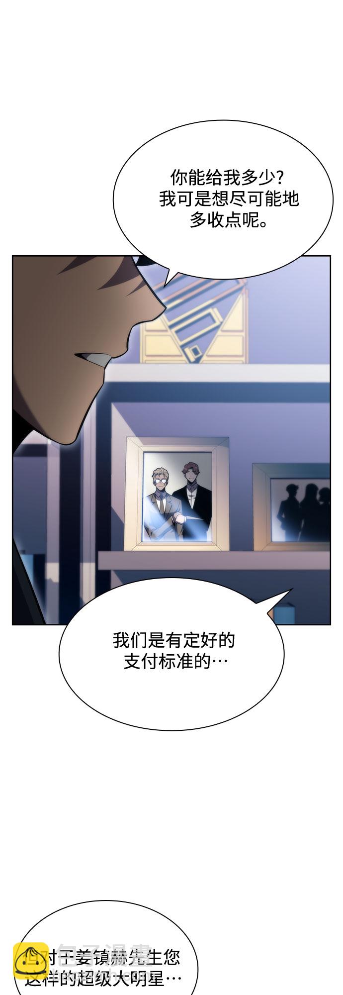 [第73话] 大佬驯服宠物的方法（2）35