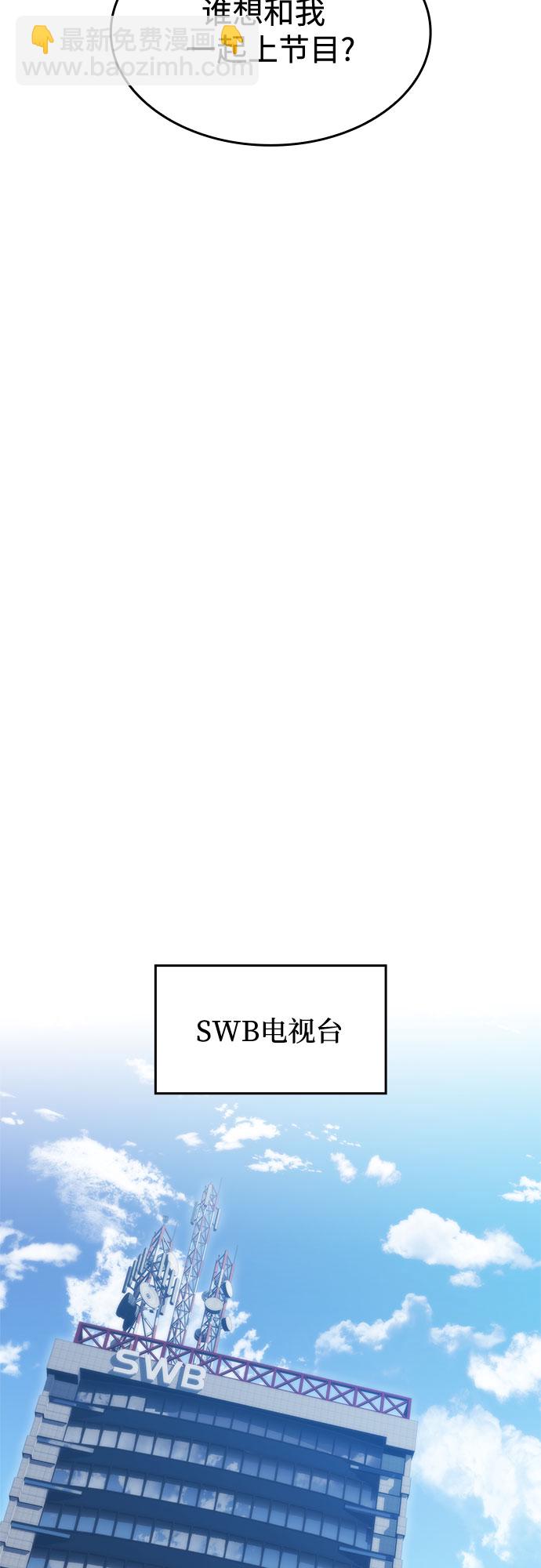 [第73话] 大佬驯服宠物的方法（2）39