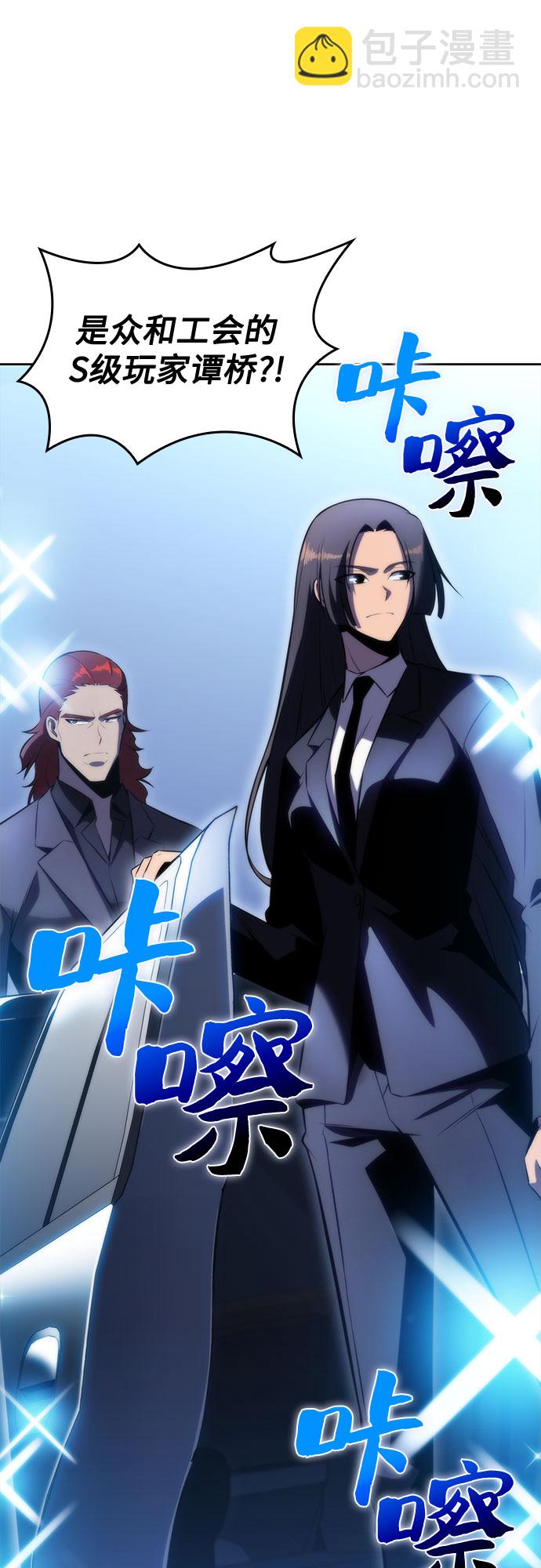 [第73话] 大佬驯服宠物的方法（2）44