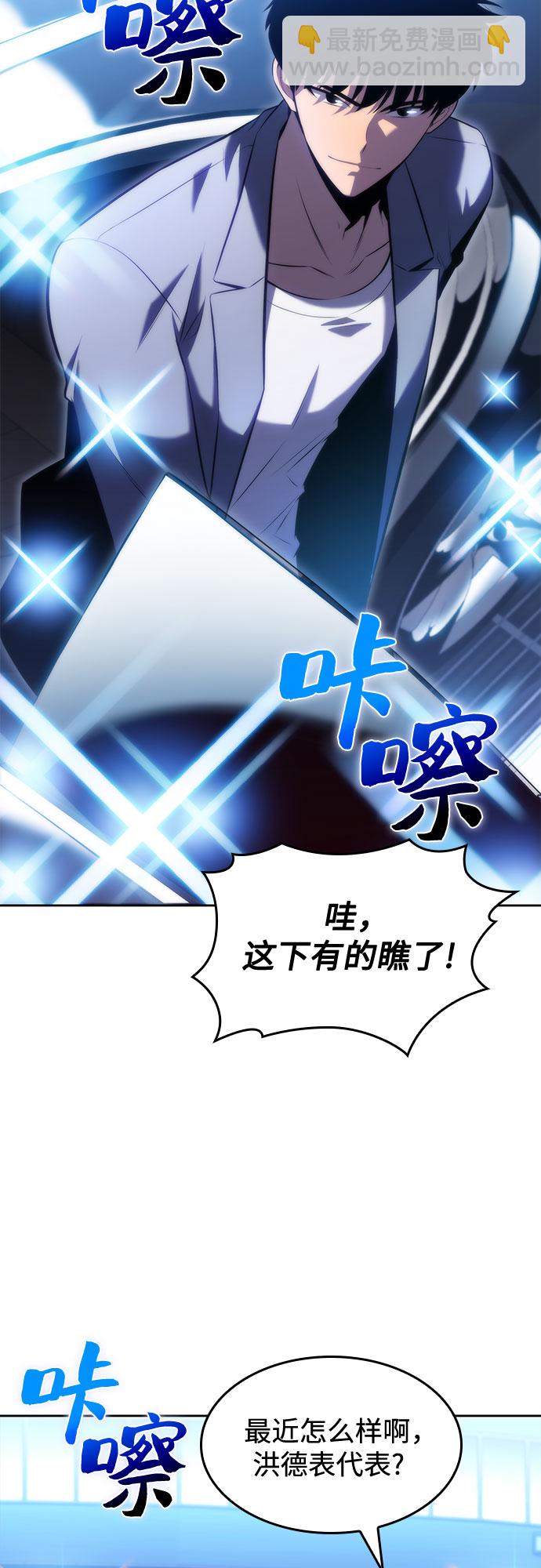[第73话] 大佬驯服宠物的方法（2）47