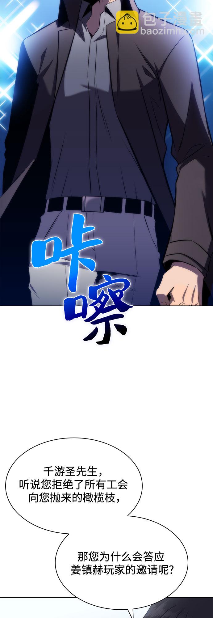 [第73话] 大佬驯服宠物的方法（2）61
