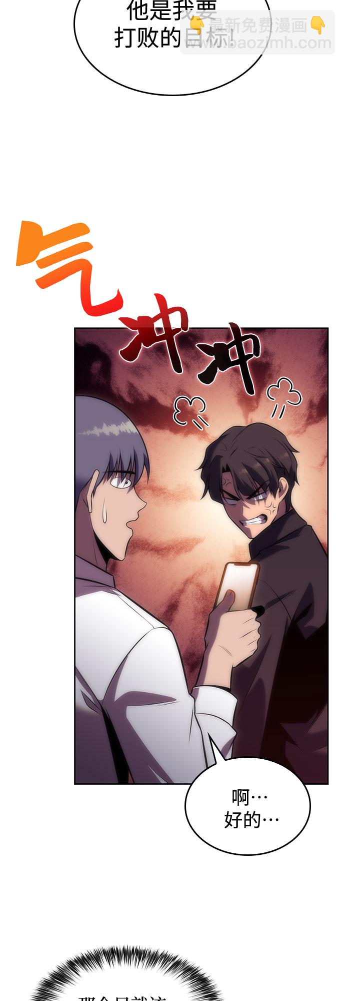 [第73话] 大佬驯服宠物的方法（2）64
