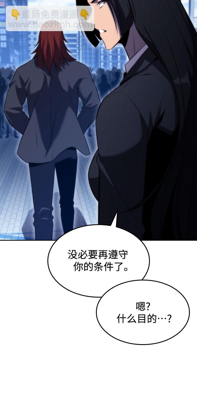 [第73话] 大佬驯服宠物的方法（2）68