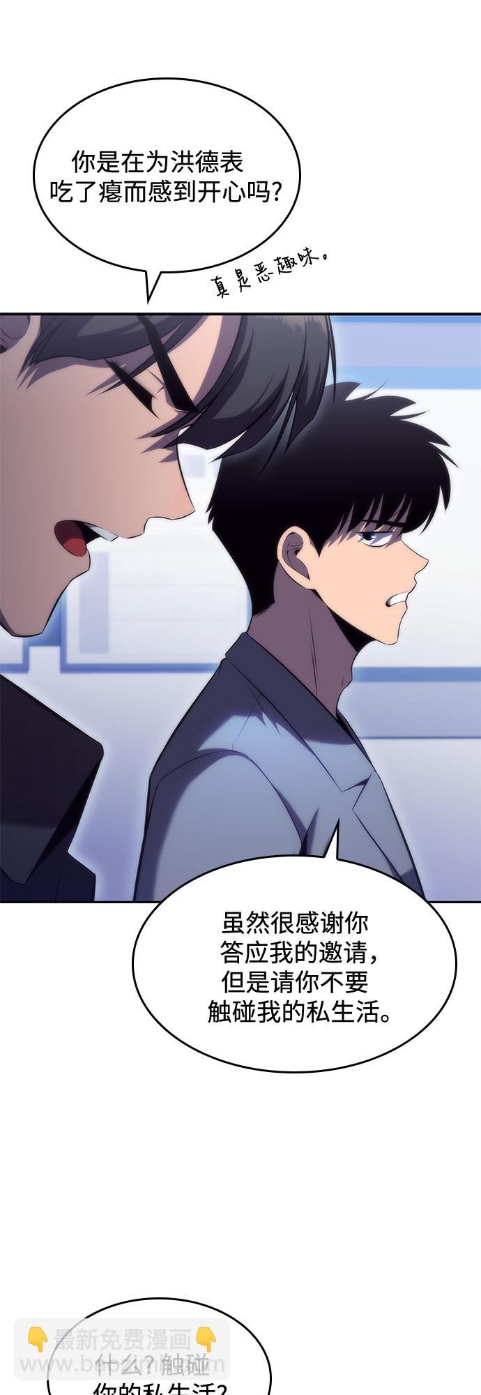 [第73话] 大佬驯服宠物的方法（2）75